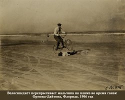 Судя по цвету кожи мальчика и нравам тех времён, это была гонка с препятствиями и мальчик играл роль барьера.