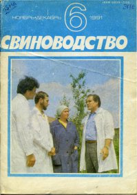 Помню, хреновым начальникам, рабочие скидывались и выписывали журнал.