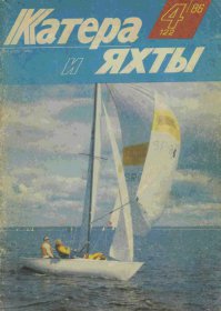 Журналы 80-х годов