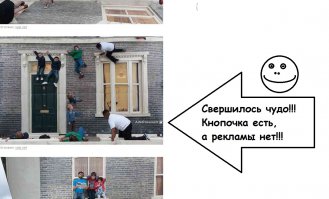 Ура!!!