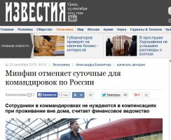 вряд ли Известия станут перепечатывать непровернную инфу.. что-то точно знают