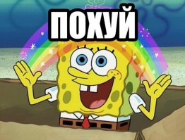 Ну не знаю. 

Пару раз встречал одну из своих бывших. И у меня и у нее оба раза была одна и та же реакция.

Угадайте какая?