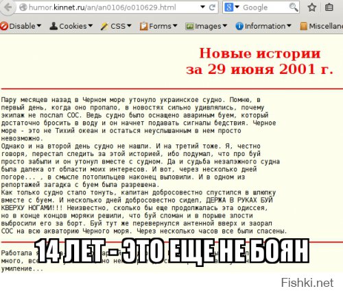 В Черном море утонуло украинское судно