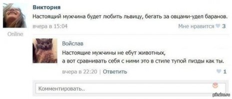 Смешные комментарии из социальных сетей