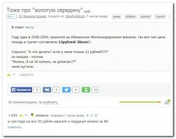 Смешные комментарии из социальных сетей
