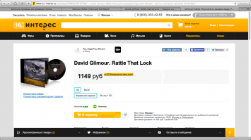 В догонку к вышенаписанному .
Автор ты хоть бы поинтересовался у народа  перед тем как их кабелями пугать  простыми вопросами и боюсь дело бы до кабелей и не дошло бы.Вот казалось бы простецкие вопросы.

1.Как давно вы покупали музыку на компакт дисках? на виниловых пластинках?
2.Вы вообще знаете что такое аудио сд , и винил ?и сколько  вообще стоят оригинальные записи не лицензия а оригинал?Да впрочем можете назвать цены и на лицензию если знаете.
3.Сейчас поди 90% спросят тут же а что такое оригинал и что такое лицензия?
4.У скольки процентов читающих в возрасте от 18 до 35 дома есть аудиосистема? 
5.Вы хоть раз в жизни своими ушами слушали у кого то в гостях, на выставке,в аудиосалоне  приличную систему (не в м.видео, не в Медиамаркте, не эльдорадо) и которая вам понравилась.
6.В какую сумму вы считаете можно вложиться если  покупать аудиосистему (скажем 24 сентября 2015 года) которая будет по вашему мнению достойно звучать.
7.Что-бы рассуждать о физике, кабелях, аппаратуре ,направленности музыкальных течений -скажите как часто вы бываете в салонах или у друзей у кого можно все это послушать,и составить свое мнение?

Предполагаю ответило бы очень мало, если бы вообще ответили
По одной простой причине , У нас народ максимум слушает в телефоне через затычки,какие нить мп3 файлы.

Но если народу интересно  я отвечу на свои же вопросы, может рассеются вопросы о кабелях и ценнах и кто себе это может позволить.

1.Ежемесячно я покупаю музыки на виниле реже на сд -примерно на 12-15 тысяч рублей.
2.Цена на оригинальные сд диски вот для примера свежее издание -david gilmour rattle that lock вышел альбом 18 сентября (6 дней назад) CD стоит 18 евро в европе без учета доставки ,версия на виниле 21 евро 
итого компакт диск 18х75(курс) 1350 рублей ,21 х75 1575 рублей 
+закладывайте доставку 
Не хотите геммороя с почтой можете купить в интернет магазине В России 
Сд сможете на удивление купить тут даже дешевле Смотри фото , винил увы больше 2 тысяч рублей.

И это мы взяли новое издание а есть сд и винилы   выпущенные давно (первопрессы)- цены у некоторых начинаются от 5-7 тысяч рублей.

Оригинал  это то что выпущено определенным лейблом в год издания, Лицензия  это покупка прав на издание и печать у себя.

4.У скольких моих коллег по работе есть дома аудиоаппаратура дома?В коллективе инженерно радиотехнического направления нас 38 человек -кроме меня (мне 35 лет) ни у кого.Есть у одного инженера старенькая но рабочая система но ему за 50 лет.Итого будем считать на 38 человек -всего двое.

5.На выставки по аудиоаппаратуре хожу лет 10, также по салонам, и по друзьям что-б понять как они построили и к чему пришли.Под залог брал слушать все купленные мною провода (какие то нравились какие то нет, что- то возвращал, в общем дело не одного раза .Собаку на этом можно сказать съел.

Учитывая что все баснословно подскочило в цене -ибо рубль ни чего не стоит.Скажу что собирать систему сейчас -это тот еще гемор, и для этого сейчас не лучшее время.(вопрос а будет ли оно лучшее потом не известно)Ибо то что еще год назад стоило  15-20 тысяч , и это были так сказать аудиокомпоненты самого нишевого класса, и я на таких бы даже не стал обращать внимание ,то сейчас они же продаются по 40-50 тысяч ,и человек не понимающий или не разбирающийся в этом - купив что то в эту сумму скажем сд проигрыватель? будет думать что купил отличную апппаратуру.Но по факту он купил нишевую бюджетную модель.

Если бы собирать систему для зала в 20 м2,из напольников,усилителя ,сд проигрывателя,кабелей,винилового проигрывателя, фонокорректора, головки , фильтров.То я думаю с учетом цен что-то более приемлемое по звуку начнется в районе цены  около полуторамиллиона рублей, если брать из салонов Новье.

Если брать вторичку то за миллион (учитывая что кризис и многие скинули цены,ибо это не средство первой необходимости , у многих ипотеки,Машины в кредит и прочее.Можно реально в районе ляма собрать шикарную систему.

И вот теперь главный вопрос -если вы примерно знаете что сколько стоит  чего вас так пугают кабеля по 30-40-50-60 тысяч, (учитывая что еще год назад они стоили ровно в два раза дешевле) это первое,и второе Когда какой то ссаный айфон 6s  c 128 гигами стоит больше ста тысяч рублей (с которыми послезавтра завтра будут ходить все кому не лень) чему мы удивляемся? увидев цены на аппаратуру, носители,кабеля.

Аудиоувлечение чего скрывать не дешевое удовольствие- кому это не по карману , для вас есть ру трекеры, мп3 файлы, уши затычки и телефоны в качестве плеера. и будет вам счастье.