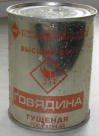 Берем только бурятскую тушенку, самая нормальная из настоящего мяса.