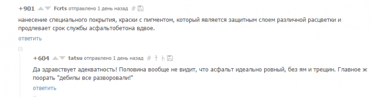 Во Владивостоке решили покрасить асфальт