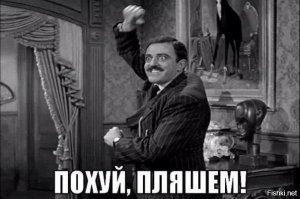 эту бестию не остановить, ждем нового высера, а сейчас