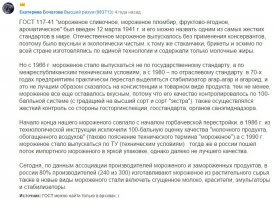 Мороженое за 20 копеек. История вафельного стаканчика