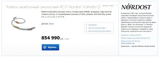 Вы просто не там ищете, такой дешевки по 250 тыс полно.
Просто межблочник, причем если сделать жилы из серебра то выйдет дешевле чем эта супер чистая медь.