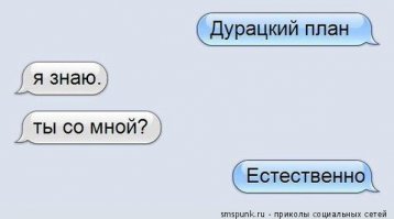 10 переписок женщин, которые оставили мужчин в недоумении