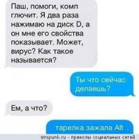 10 переписок женщин, которые оставили мужчин в недоумении