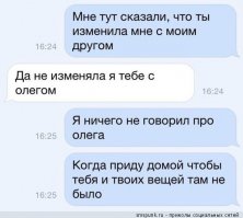 10 переписок женщин, которые оставили мужчин в недоумении