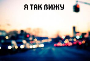 11 проблем, которые поймут только очкарики