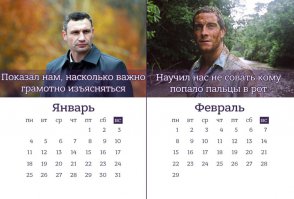 А что случилось с ведущим-экстрималом (тем, что справа)?