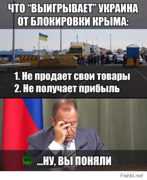 Блокада Крыма.