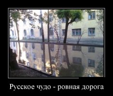 так это вода, а под ней аттракцион, угадай где яма)