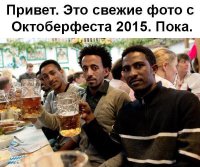 Октоберфест-2015