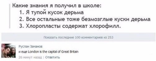 Смешные комментарии из социальных сетей