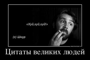 Подборка демотиваторов, которые поднимут вам настроение!