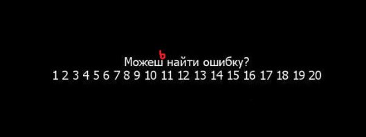 Мозгами пошевелить не желаете?