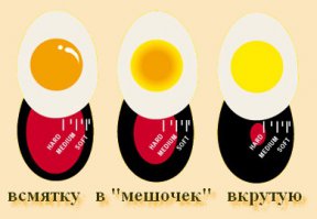 В мешочек !!!