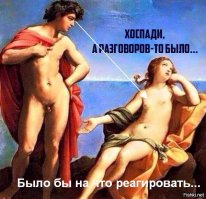 Несерьезно про взаимоотношения полов