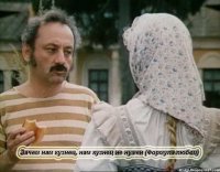 Оля, приходи вечером на сеновал! 
А можно я с мужем приду?!