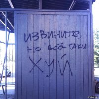 Философские надписи на стенах, которым место в учебниках