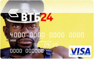 ВТБ-24 кручее