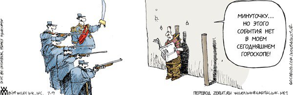 Осторожно, чёрный юмор