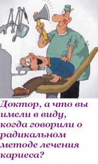 Осторожно, чёрный юмор