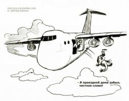 Самая правдивая история «Как я летал на наших самолётах!»