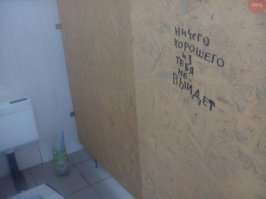 Философские надписи на стенах, которым место в учебниках