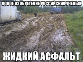 Что изобрели русские