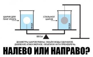 Мозгами пошевелить не желаете?  