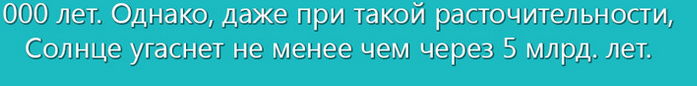 Хорошо, что я не доживу до этого !