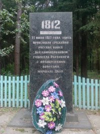 в августе был на месте этого сражения.