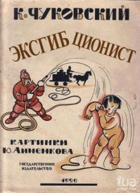 10 фактов о Корнее Чуковском