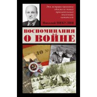 5 впечатляющих боевых историй