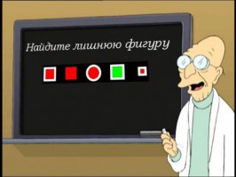 Нумеруем фигуры с лево на право 1-5. Теперь смотрим отличия.По белому контуру 2,  по цвету 4 , по типу(круг, квадрат) 3 , по размеру 5. Лишь 1 выбивается из списка , значит она и лишняя.