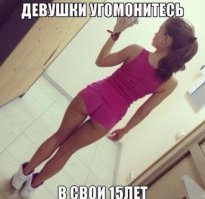 Слишком сексуальные школьницы