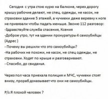 Ключевое слово - прокуратура.
Фигушки бы все слетелись на незнакомцев, топающих по простой обывательской крыше