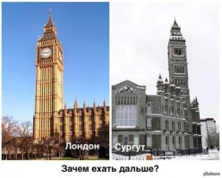 Почему автор решил что Сургут ближе чем Лондон ?)))