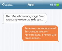 10 переписок женщин, которые оставили мужчин в недоумении