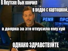 Сумасшедшие и необычные российские новости за прошедшую неделю