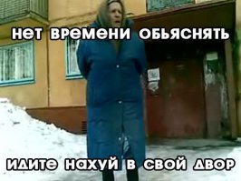 Все достало