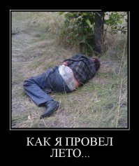 Все достало