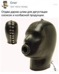 собчачке на заметку